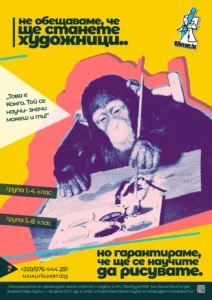 уроци по рисуване